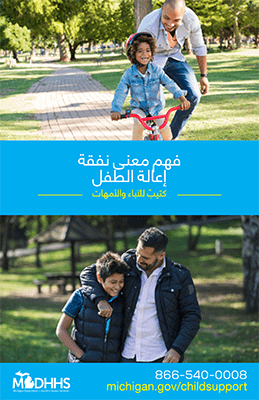 Child support handbook cover Arabic