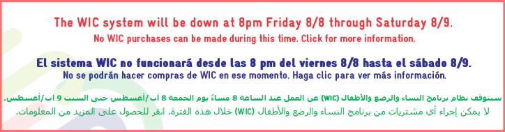 WIC Milk Conversion Banner