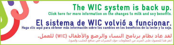 WIC Milk Conversion Banner