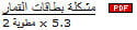 Link Arabic Problem Gambling Card ????? ?????? ??????