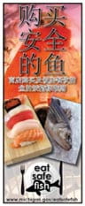 buy safe fish - Chinese