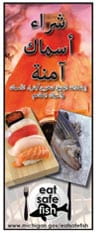 buy safe fish - Arabic