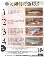 filet a fish - Chinese