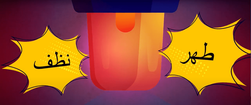 Clean and Disinfect Arabic Thumbnail