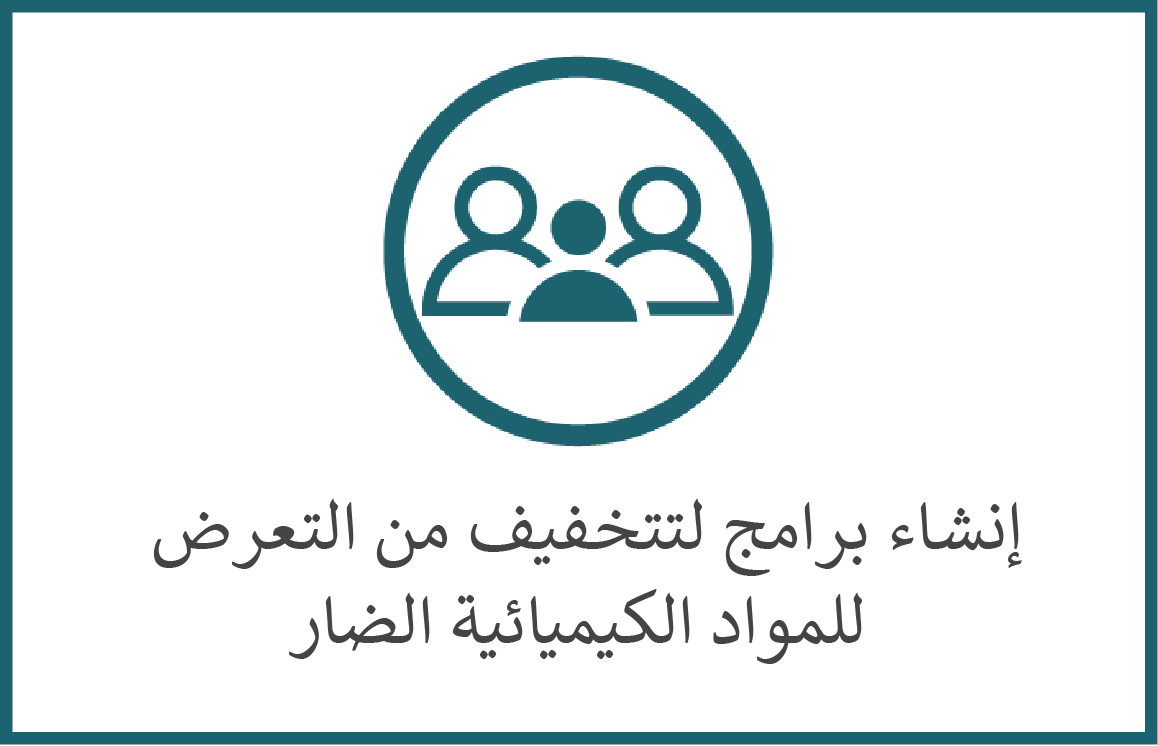 People icon with text reading 