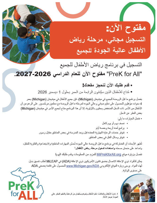 Arabic flyer cover