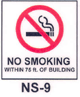 NS-9 Within 75ft of Building