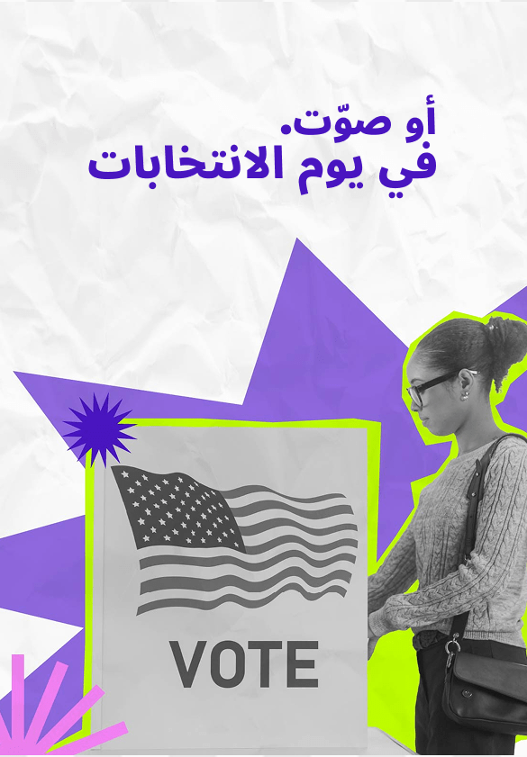 Vote. On Election Day.